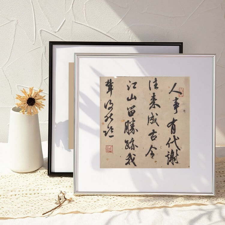 FEIverse 14"x14" Handmade Chinese Calligraphy – Two-Character Art, Slim Aluminum Frame, Wall or Table Display (“Supreme Good”)