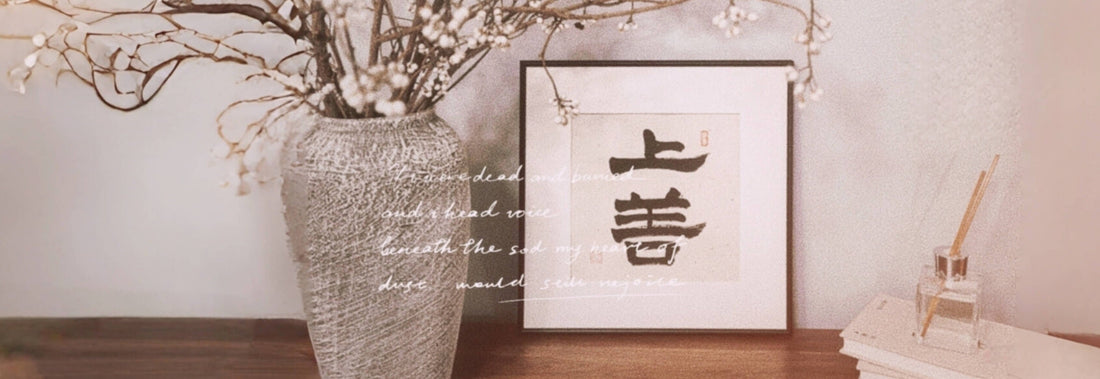 What Is Chinese Calligraphy? A Beginner’s Guide to an Ancient Art