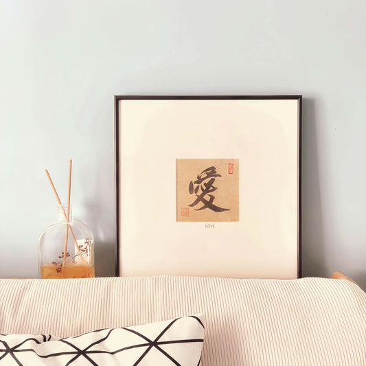 FEIverse 14"x14" Handmade Chinese Calligraphy – One-Character Art, Slim Aluminum Frame, Wall or Table Display (“Love”)