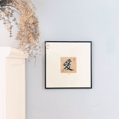 FEIverse 14"x14" Handmade Chinese Calligraphy – One-Character Art, Slim Aluminum Frame, Wall or Table Display (“Love”)