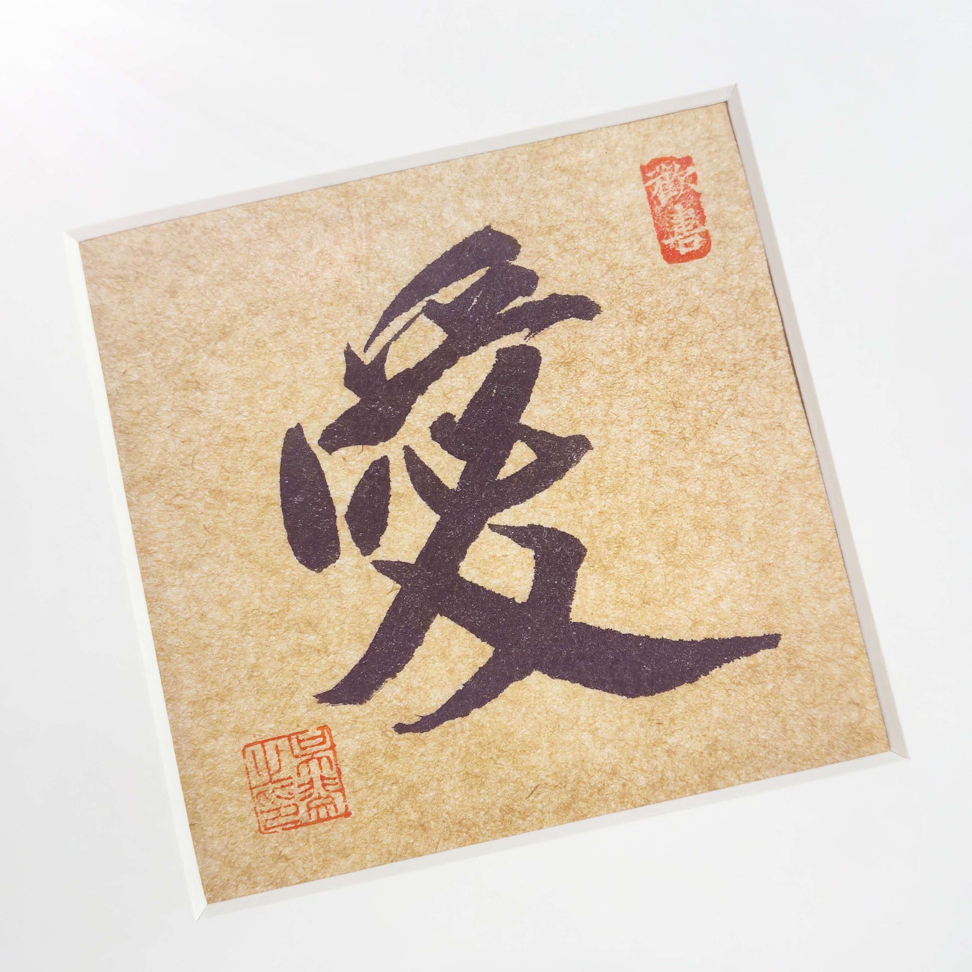 FEIverse 14"x14" Handmade Chinese Calligraphy – One-Character Art, Slim Aluminum Frame, Wall or Table Display (“Love”)