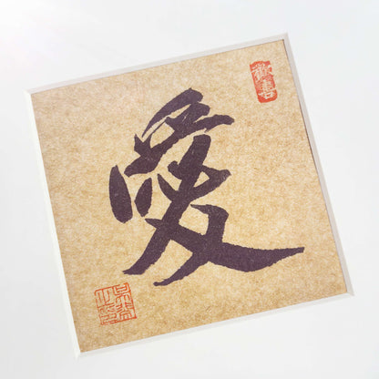 FEIverse 14"x14" Handmade Chinese Calligraphy – One-Character Art, Slim Aluminum Frame, Wall or Table Display (“Love”)