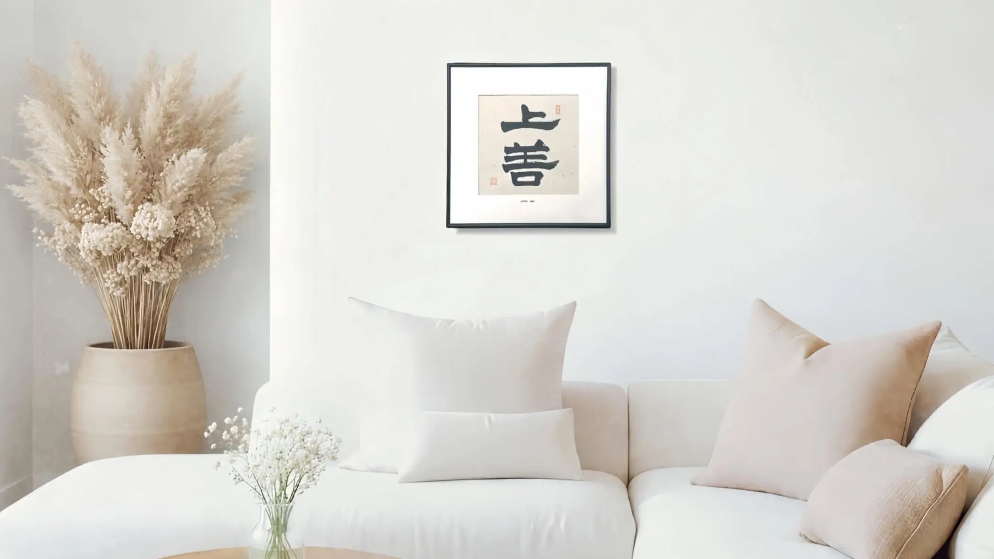 Tao handwritten Chinese calligraphy wall art framed decor 