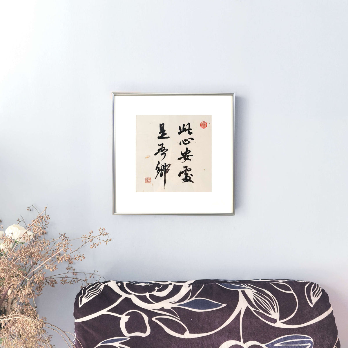FEIverse 14"x14" Handmade Chinese Calligraphy – Multi-Character Art, Slim Aluminum Frame, Wall or Table Display (“Home Is Where the Heart Rests”)