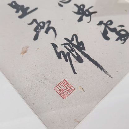 FEIverse 14"x14" Handmade Chinese Calligraphy – Multi-Character Art, Slim Aluminum Frame, Wall or Table Display (“Home Is Where the Heart Rests”)