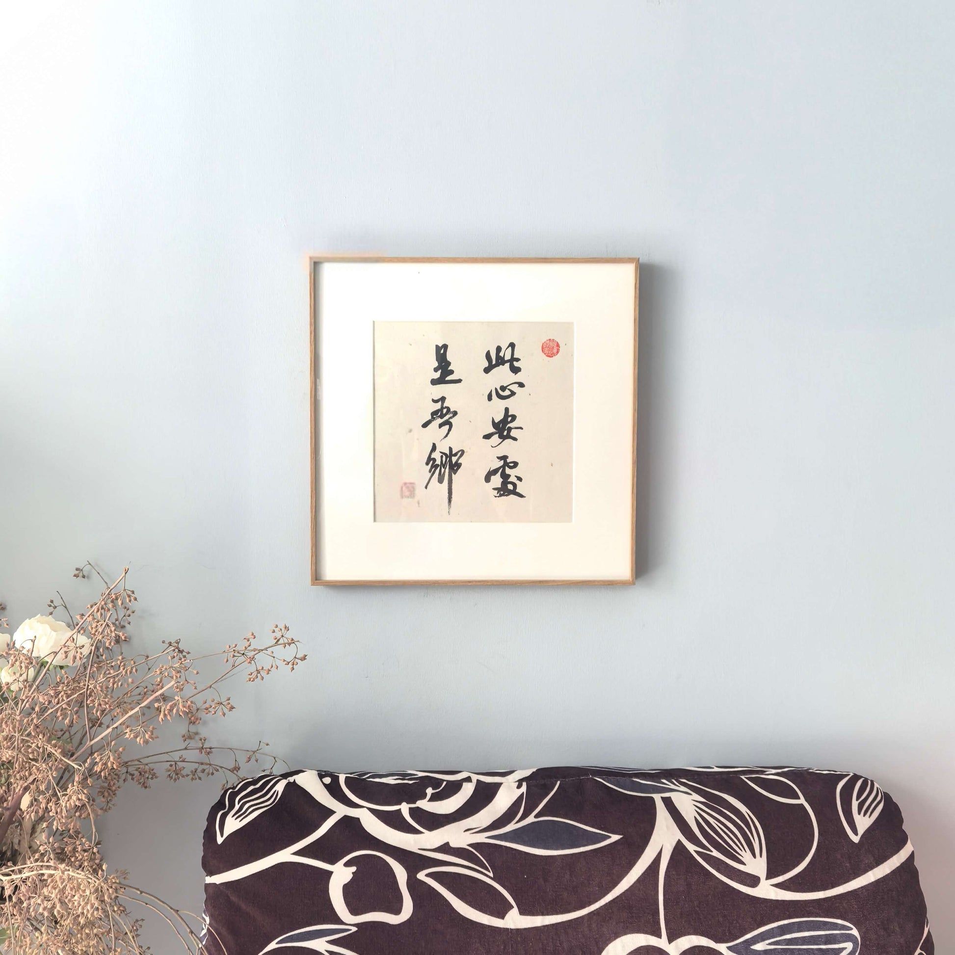 FEIverse 14"x14" Handmade Chinese Calligraphy – Multi-Character Art, Slim Aluminum Frame, Wall or Table Display (“Home Is Where the Heart Rests”)