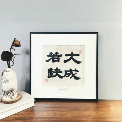 Handwritten Chinese calligraphy wall art, it's ok not to be ok, framed artwork on neutral wall, minimal interior decor