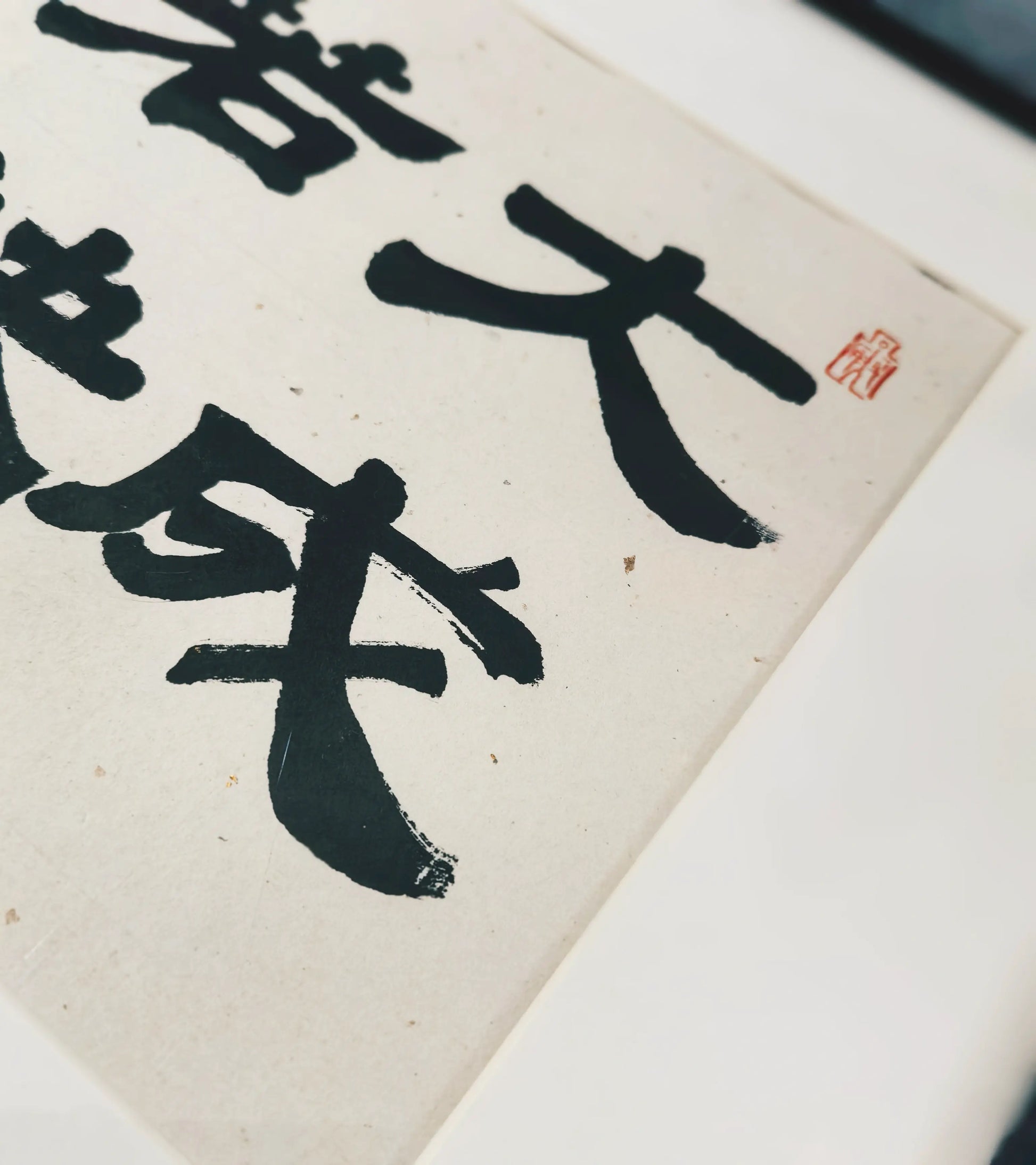 Handwritten Chinese calligraphy wall art, it's ok not to be ok, framed artwork on neutral wall, minimal interior decor