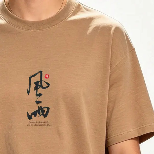 Handwritten Chinese Calligraphy Digital Download