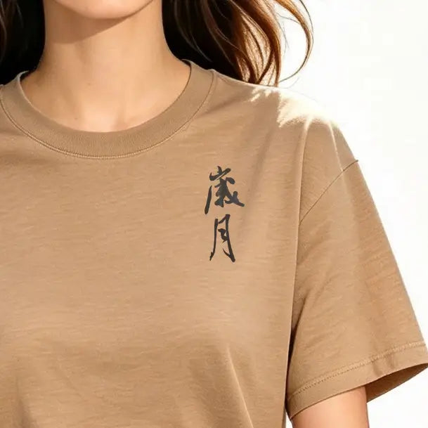 Handwritten Chinese Calligraphy Digital Download