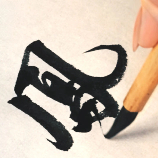 Handmade Chinese Calligraphy Wedding Gift – “Dragon & Phoenix Bliss” Framed Artwork | FEIverse