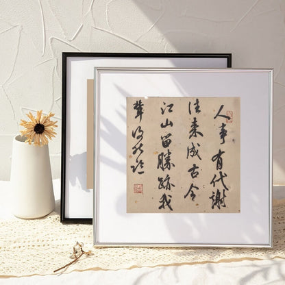 14"x14" Handmade Chinese Calligraphy – Two-Character Art, Slim Aluminum Frame, Wall or Table Display (“Supreme Good”)