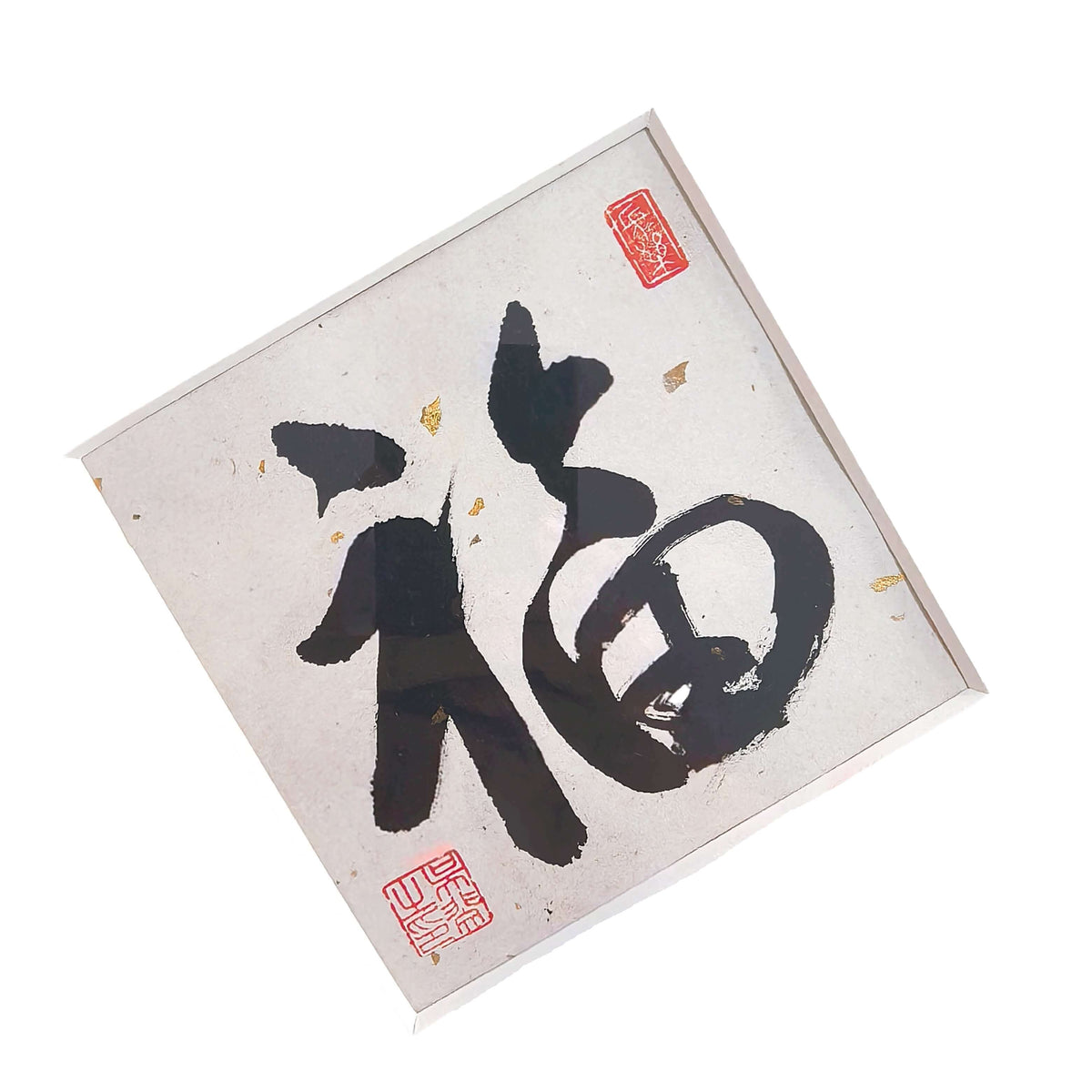 FEIverse 14"x14" Handmade Chinese Calligraphy – One-Character Art, Slim Aluminum Frame, Wall or Table Display (“Good Fortune”)