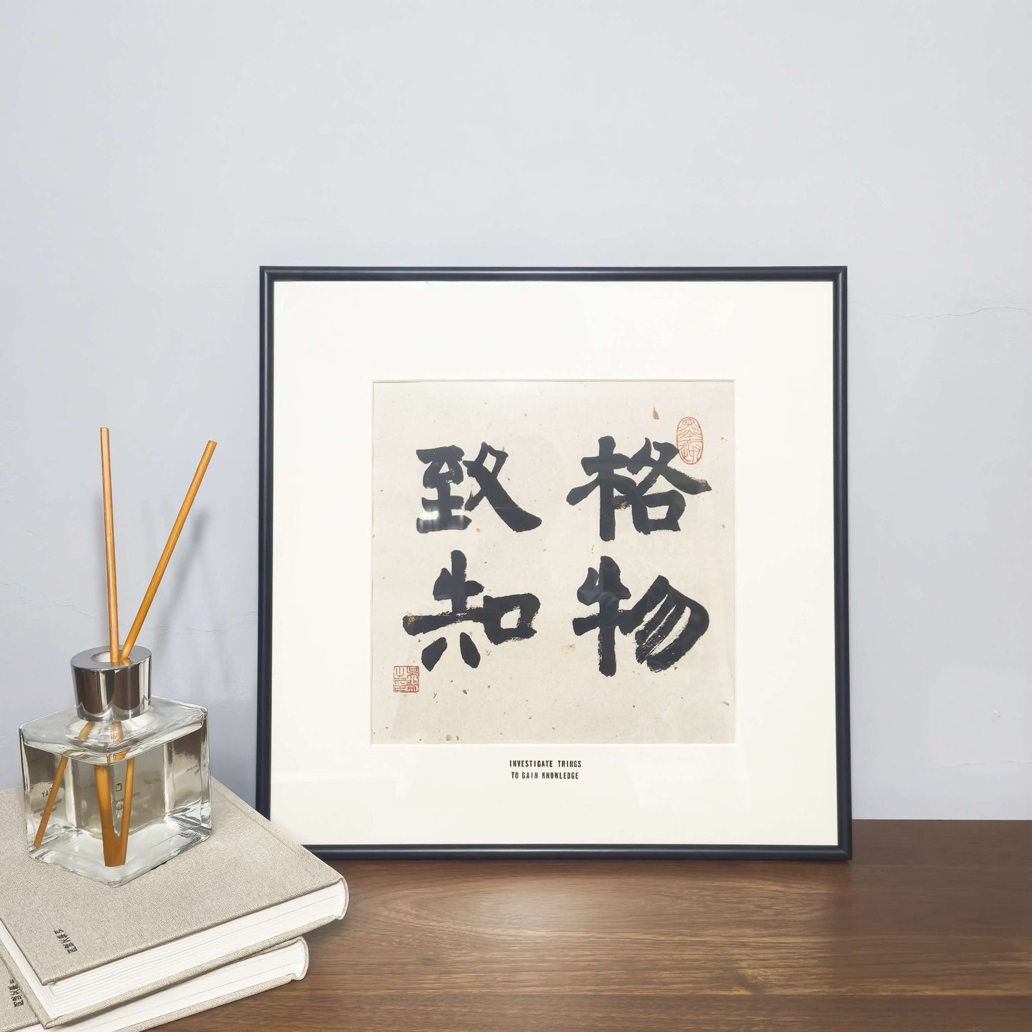14"x14" Handmade Chinese Calligraphy – Four-Character Art, Slim Aluminum Frame, Wall or Table Display (“Investigate Things to Gain Knowledge”)