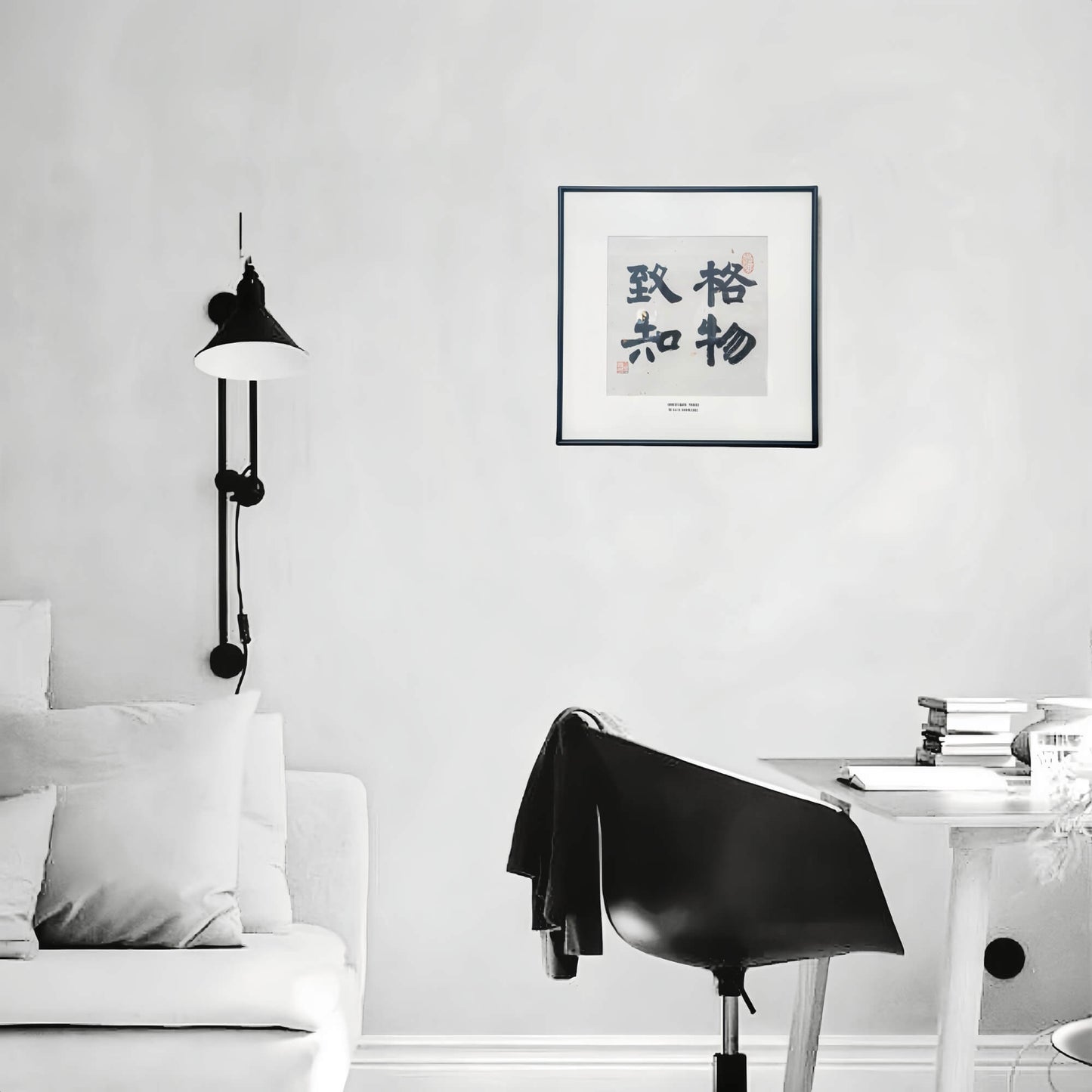 14"x14" Handmade Chinese Calligraphy – Four-Character Art, Slim Aluminum Frame, Wall or Table Display (“Investigate Things to Gain Knowledge”)