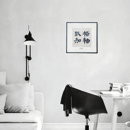 14"x14" Handmade Chinese Calligraphy – Four-Character Art, Slim Aluminum Frame, Wall or Table Display (“Investigate Things to Gain Knowledge”)