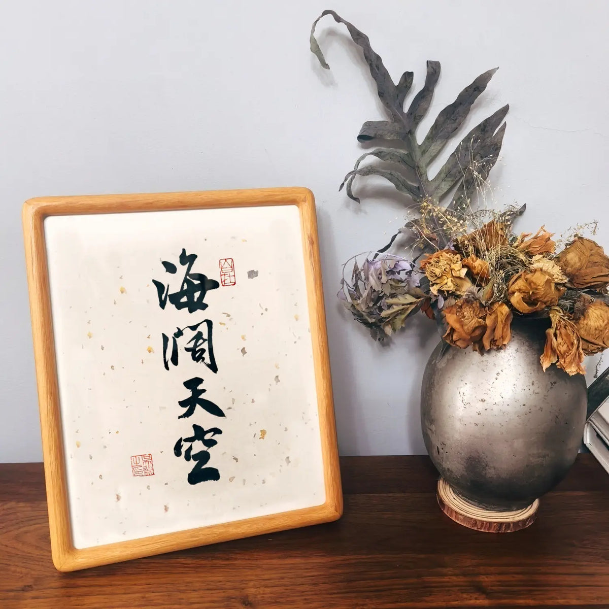 Wooden Framed Handmade Chinese calligraphy artwork featuring boundless freedom