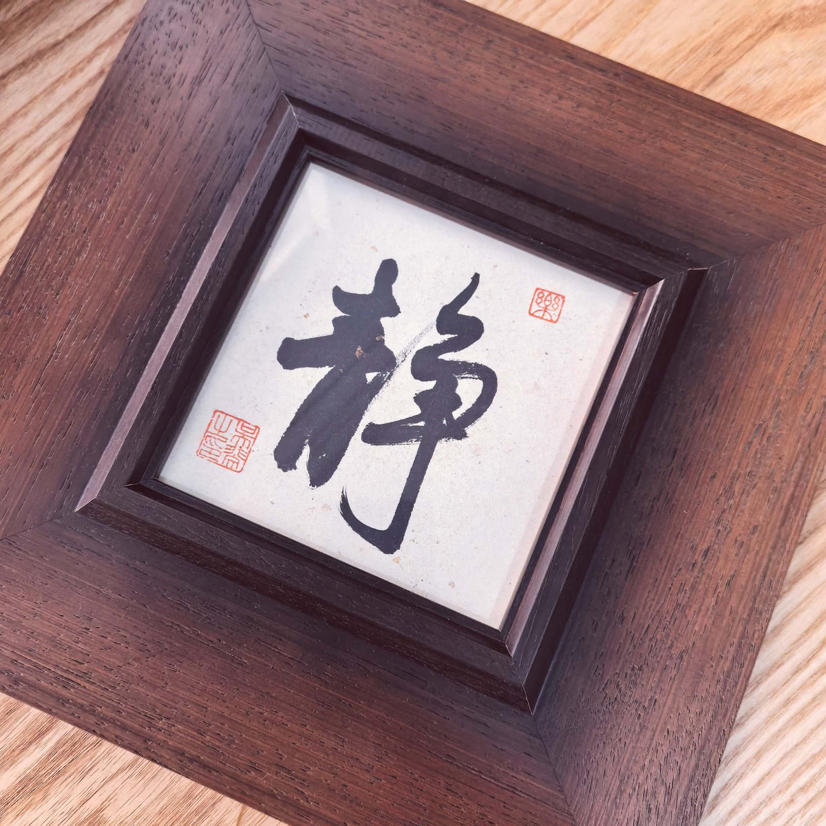 FEIverse Handmade Chinese Calligraphy Art – Square Vintage Solid Wood Frame, Wall or Table Display (“Stillness”)