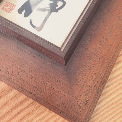 FEIverse Handmade Chinese Calligraphy Art – Square Vintage Solid Wood Frame, Wall or Table Display (“Stillness”)