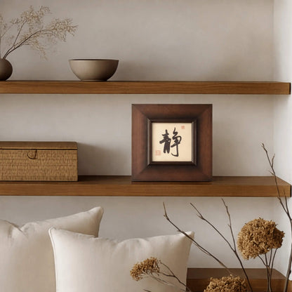 FEIverse Handmade Chinese Calligraphy Art – Square Vintage Solid Wood Frame, Wall or Table Display (“Stillness”)