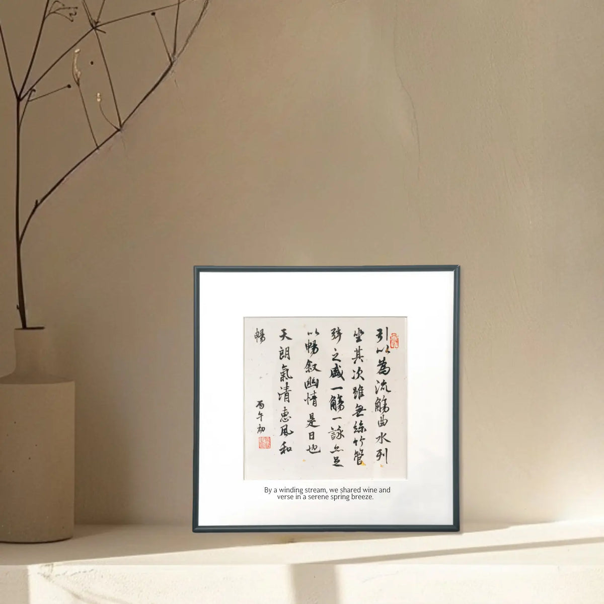 handwritten Chinese calligraphy wall art black framed decor