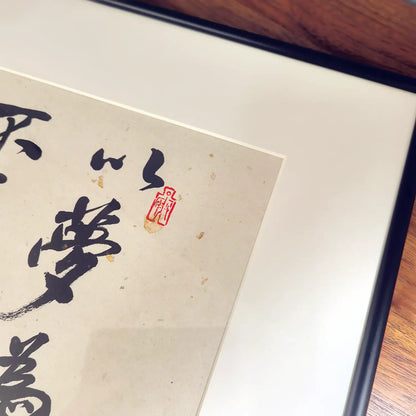 Live Your Dreams Fully – Handmade Chinese Calligraphy Wall Art | FEIverse