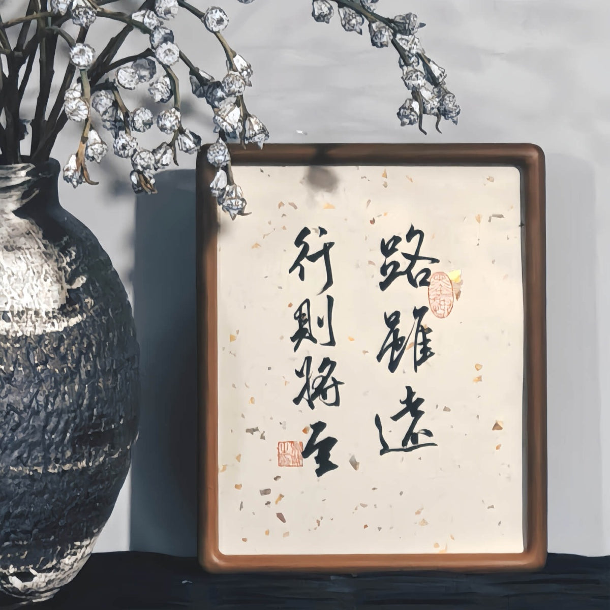 FEIverse Handmade Chinese Calligraphy Art – Solid Wooden Frame, Wall or Table Display (“The Road is Long, But Perseverance Prevails”)