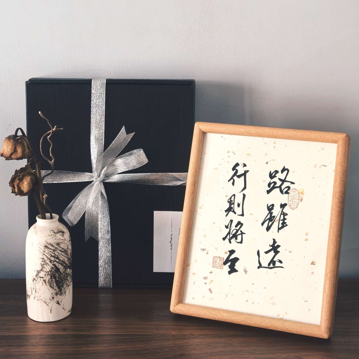FEIverse Handmade Chinese Calligraphy Art – Solid Wooden Frame, Wall or Table Display (“The Road is Long, But Perseverance Prevails”)