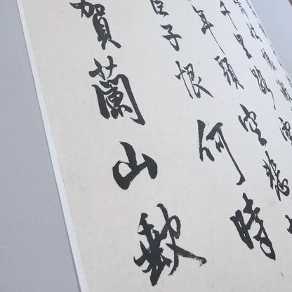Man Jiang Hong – Handmade Chinese Calligraphy Hanging Scroll