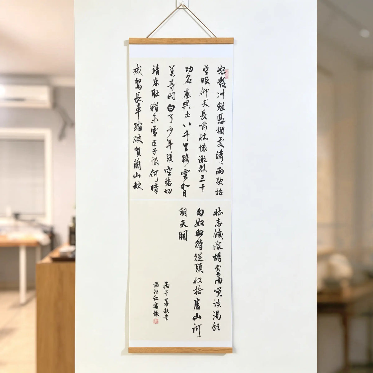 Custom Chinese Calligraphy Hanging Scroll – Handwritten & Personalized | FEIverse