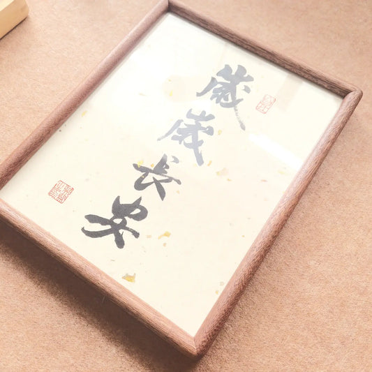 Close-up of handwritten “岁岁长安” Chinese calligraphy showing natural brush strokes, ink variation, and red seal | FEIverse