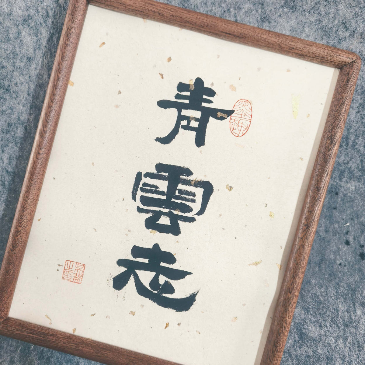 FEIverse Handmade Chinese Calligraphy Art – Solid Wooden Frame, Wall or Table Display (“Lofty Aspiration”)