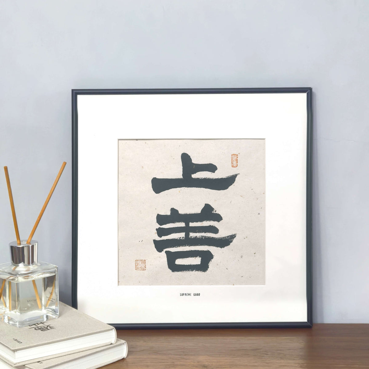 FEIverse 14"x14" Handmade Chinese Calligraphy – Two-Character Art, Slim Aluminum Frame, Wall or Table Display (“Supreme Good”)