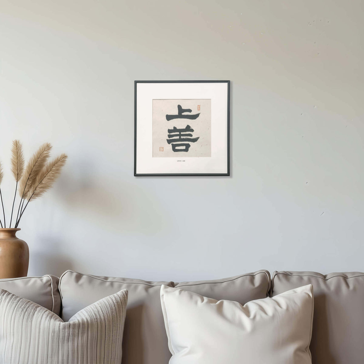 FEIverse 14"x14" Handmade Chinese Calligraphy – Two-Character Art, Slim Aluminum Frame, Wall or Table Display (“Supreme Good”)