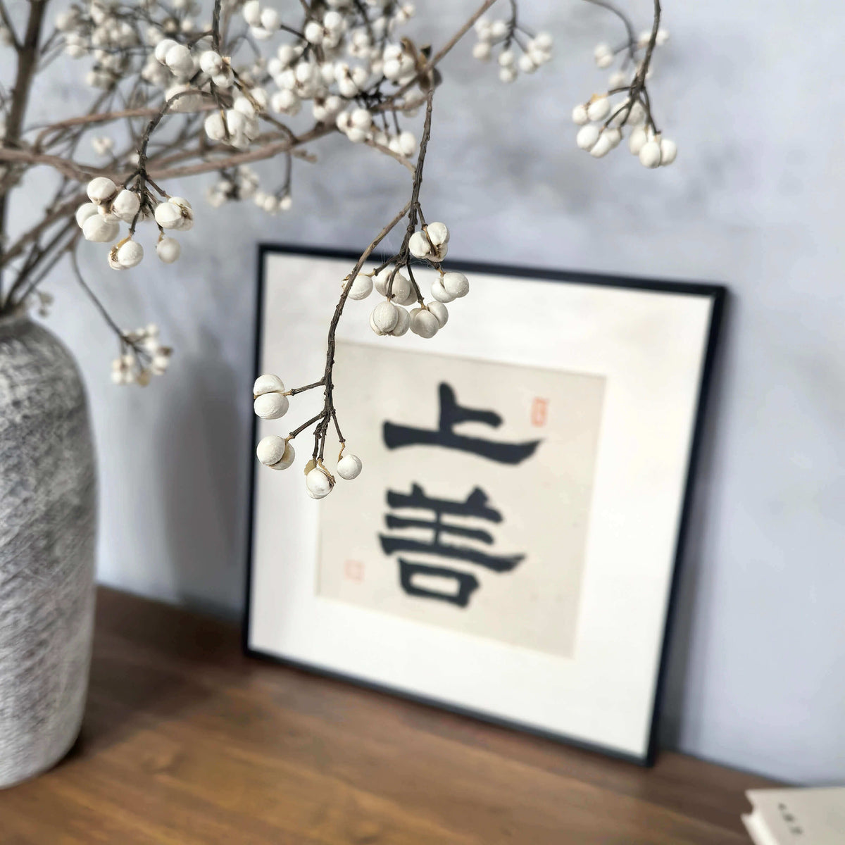 FEIverse 14"x14" Handmade Chinese Calligraphy – Two-Character Art, Slim Aluminum Frame, Wall or Table Display (“Supreme Good”)