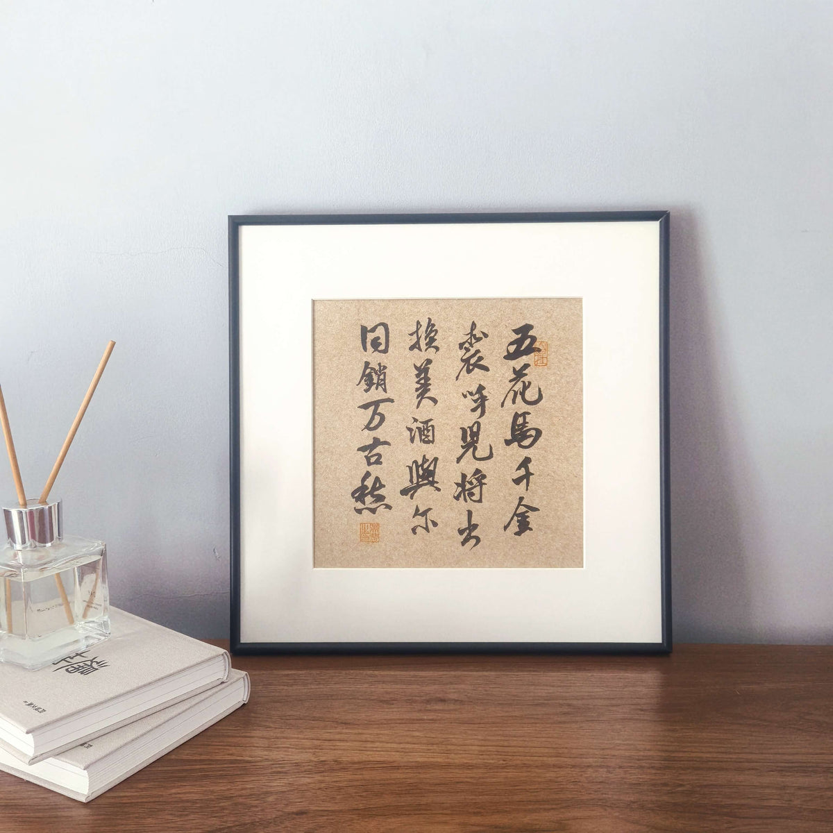 FEIverse 14"x14" Handmade Chinese Calligraphy – Multi-Character Art, Slim Aluminum Frame, Wall or Table Display (“To Trade Treasure for Life's Fire”)