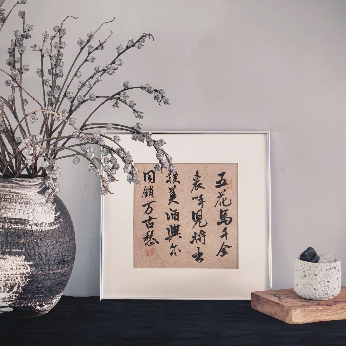 14"x14" Handmade Chinese Calligraphy – Multi-Character Art, Slim Aluminum Frame, Wall or Table Display (“To Trade Treasure for Life's Fire”)