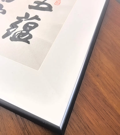 Zen inspired Heart Sutra calligraphy artwork