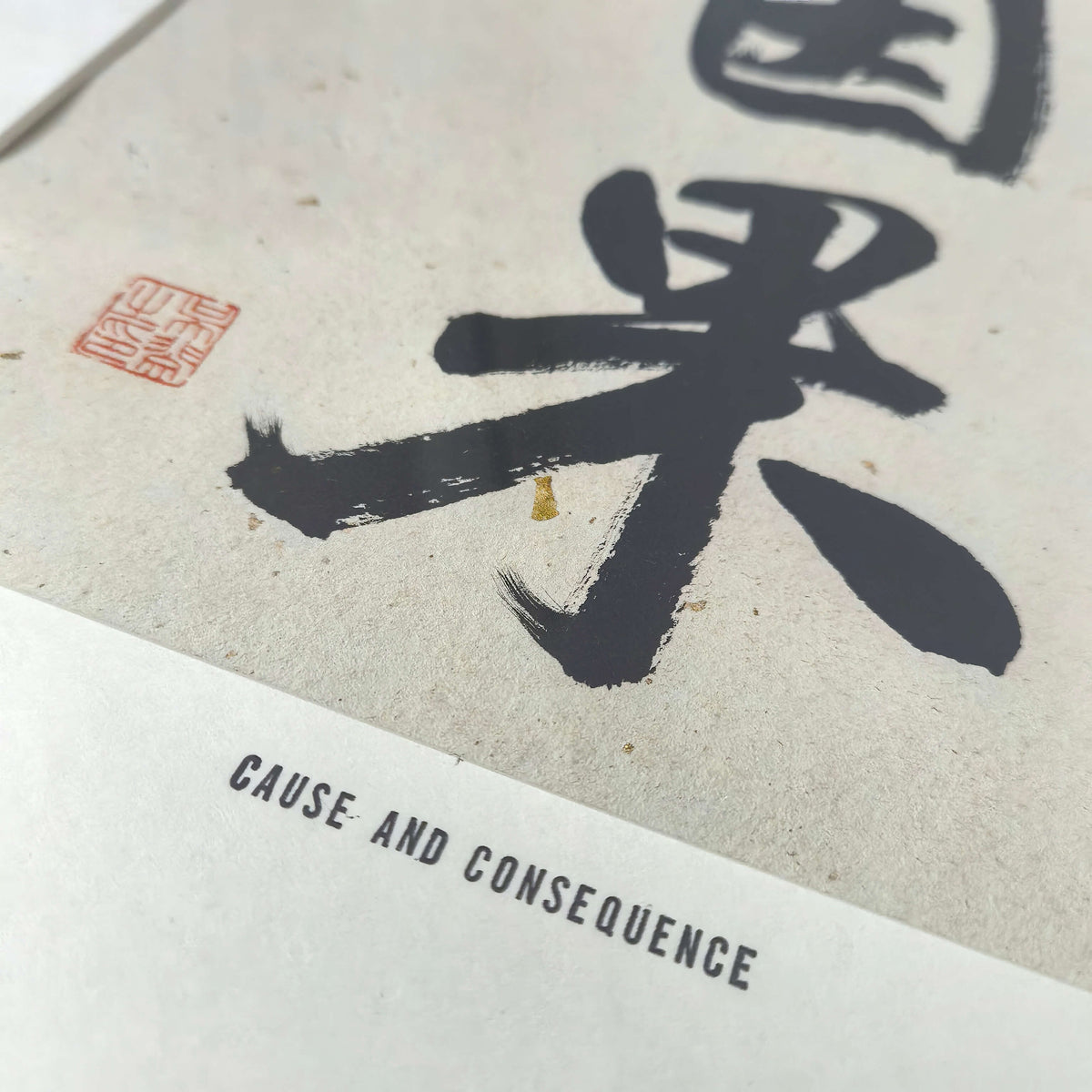 FEIverse 14"x14" Handmade Chinese Calligraphy – Two-Character Art, Slim Aluminum Frame, Wall or Table Display (“Cause and Consequence”)