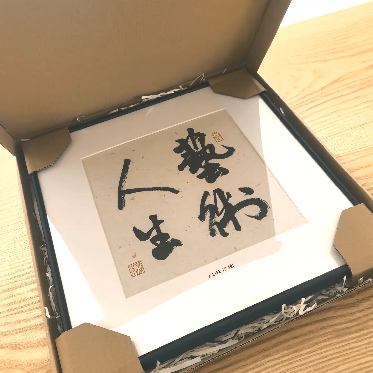 艺术人生 A Life in Art calligraphy artwork — eco-friendly packaging, safe delivery worldwide, FEIverse