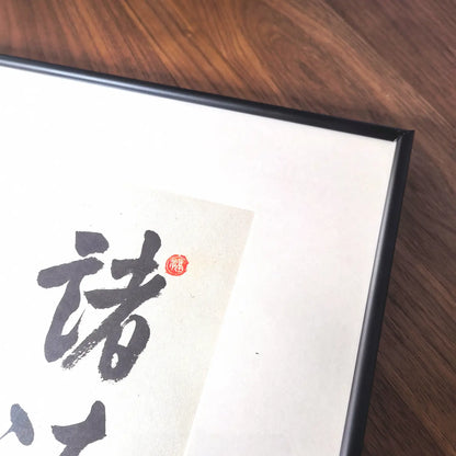 Zen inspired black ink Asian wall decor