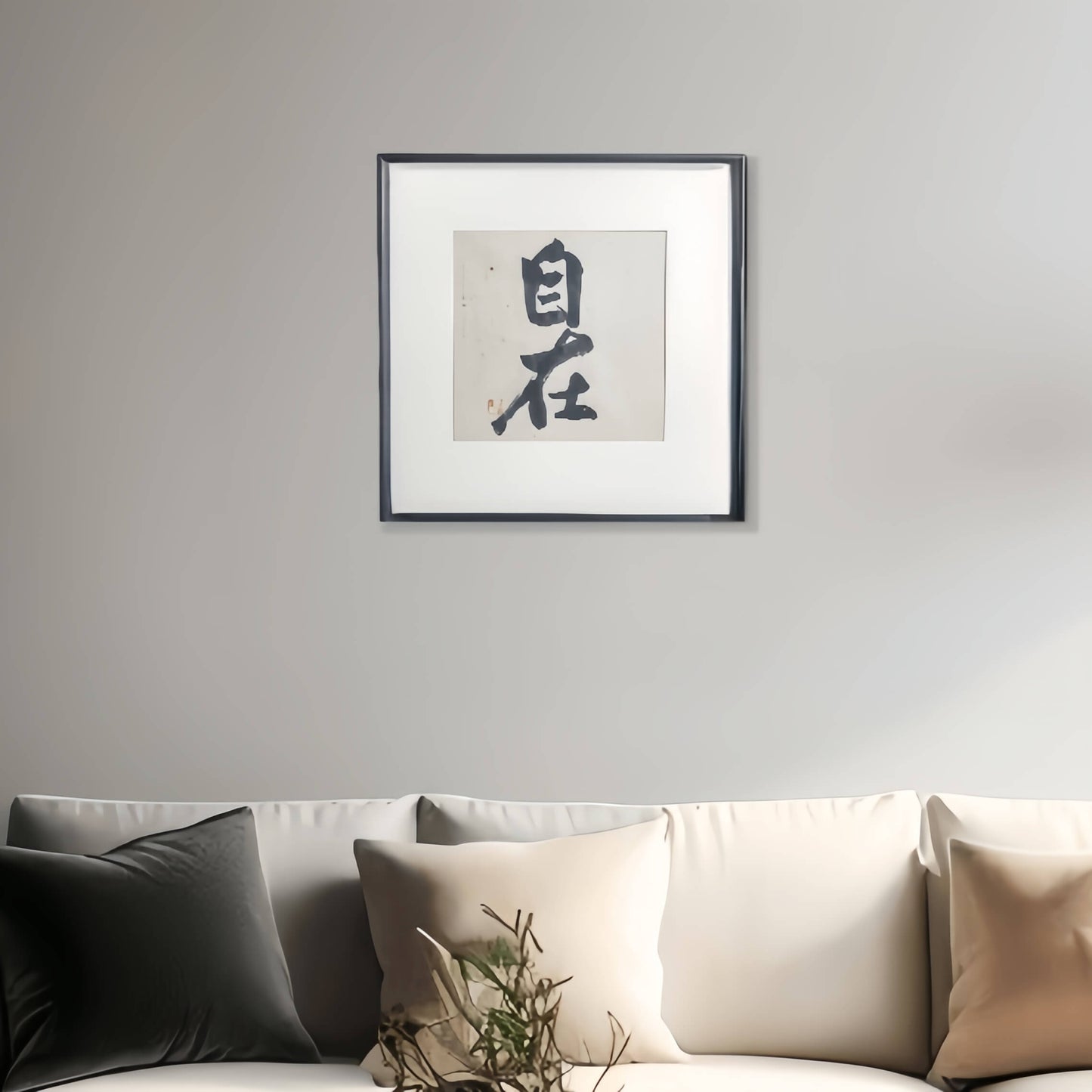 14"x14" Handmade Chinese Calligraphy – Two-Character Art, Slim Aluminum Frame, Wall or Table Display (“At Ease”)